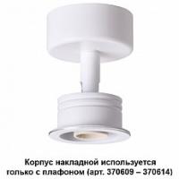 Накладной светильник Novotech Unit 370605 фото Накладной светильник Novotech Unit 370605